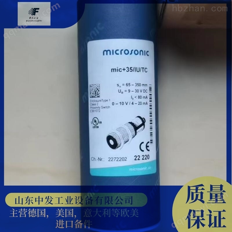 供应MICROSONIC MIC+130/IU/TC接近开关多少钱