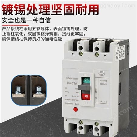 塑料外壳式断路器塑壳断路器 3P 4P 塑料外壳式空气开关 100A 250A 400A