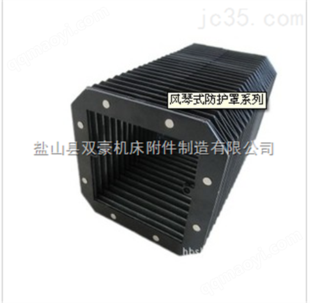 柔性风琴护罩,风琴防护罩生产厂家