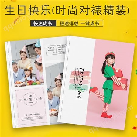 萬佳印業(yè) 時尚精裝對裱冊 童年時光 會議手冊 雜志書刊設(shè)計