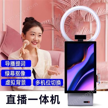 淘视达直播机一体机代理