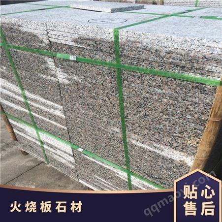 天然石材火烧板定制 3公分石材工程用 地面铺路建筑