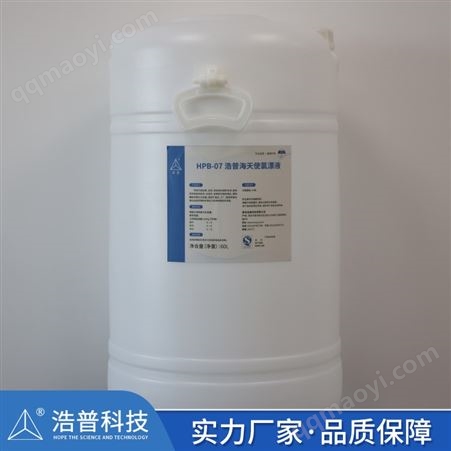 酒店布草清洗劑 白色衣物織物氯漂液 去污去漬 翻新效果好