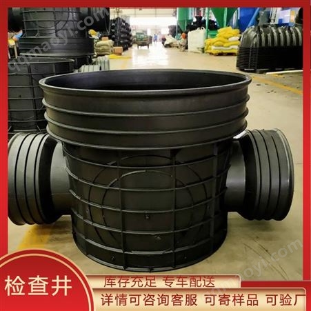 塑料检查井 施工工艺 规格齐全 材质PE颗粒 连接方式承插