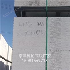 沧州献县 轻体砖 内墙填充 蒸压加气混凝土砌块