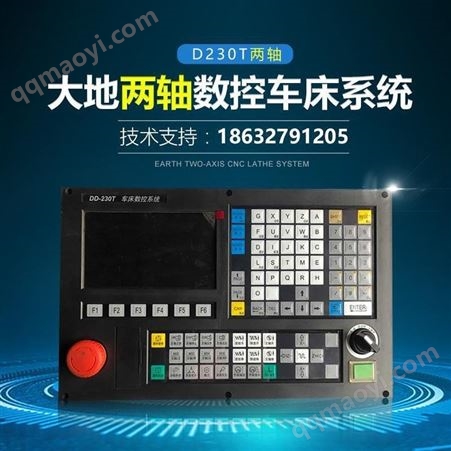 230T南京大地数控系统二轴车床系统 230T