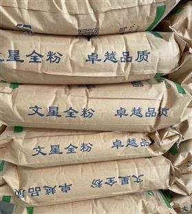 食品級淀粉 文星全粉 可靠 食用安全 烘培勾芡