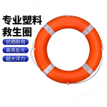 救生圈