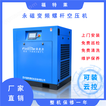 福特莱-2335空压机冷干机出口定制380V60HZ，440V60Hz