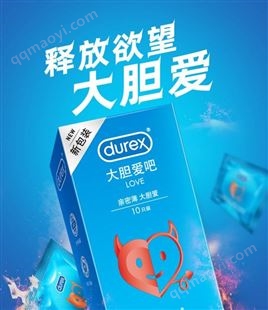 现货大胆爱吧天然胶乳橡胶10只装
