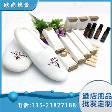 拖鞋洗漱梳子 可定制套件产品 欧尚维景 加印LOGO 酒店一次性用品