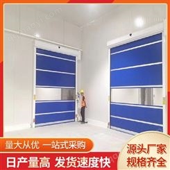 安全稳定车间快速门厂家批发 形状定制 电控系统 