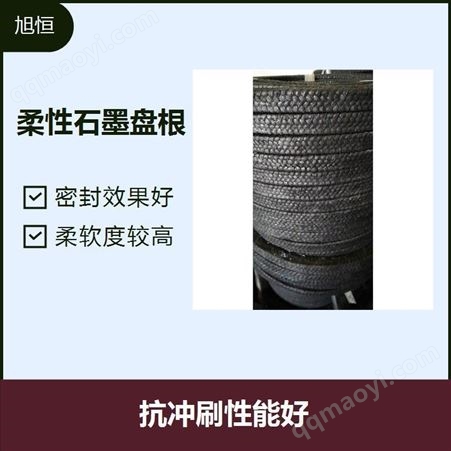 xh0014陶瓷纤维盘根 密封效果好 对轴振动和偏心有一定的补偿作用