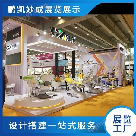 2022成都重庆口腔展 美容展 美博会 婚博会展台设计搭建商