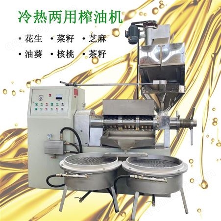70型油坊用全自动不锈钢小型螺旋榨油机 茶籽核桃油压榨设备 节能环保
