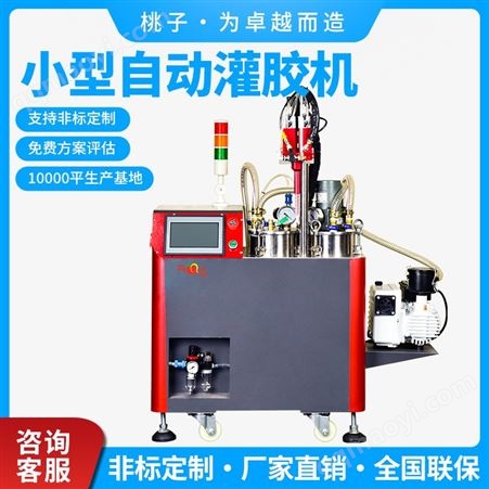 TZ-GJJ灌封機全自動 注膠機 雙液灌膠機 噴膠機 一體式灌膠機