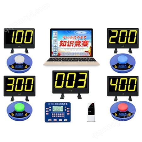550GL抢答器福州步频550GL无线光速抢答器租赁两用知识竞赛抢答器 出租销售