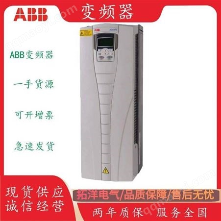 ACS510-01-038A-4ABB變頻器ACS510-01-038A-4額定功率18.5KW三相電壓380V-480V