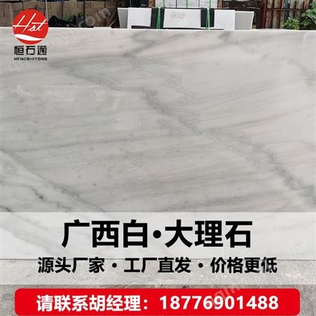 花岗岩 白色大理石 汉白玉 家装酒店楼梯板 地铺