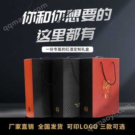 雅和中国元素红酒礼盒-定制红酒礼盒批发
