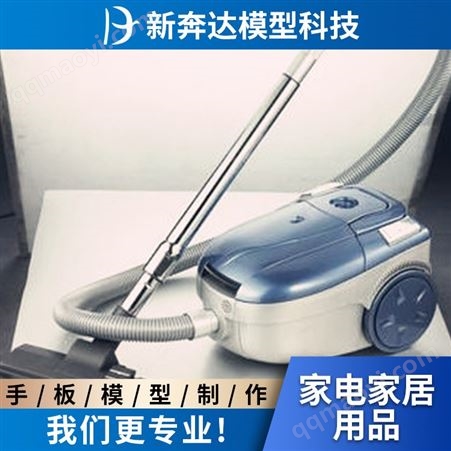 数控加工CNC 家用电器手板 光敏树脂3D打印 复模成型新奔达