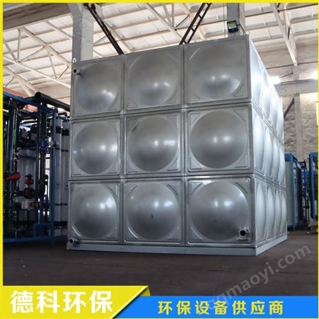 德科环境 水箱 方形拼接式储水箱 量身定制 规格多样