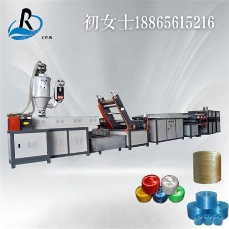 SJ-65一润机械网状撕裂膜机组捆扎绳坯子绳生产线厂家塑料扁丝拉丝机