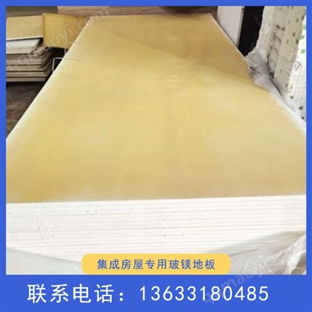 高密度玻鎂板 集裝箱地板 水泥壓力板 生產高效 *