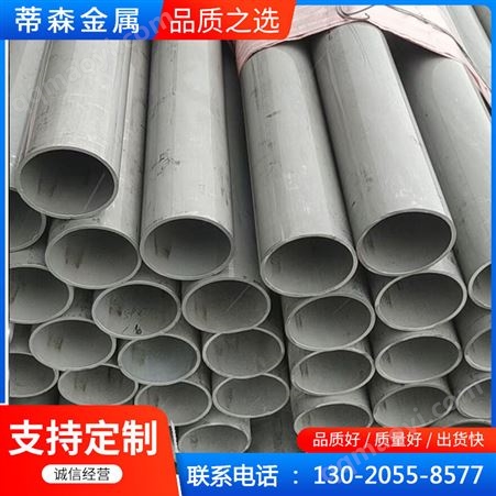 工业高强度无缝管 厚壁不锈钢管 304不锈钢焊接管 现货速发