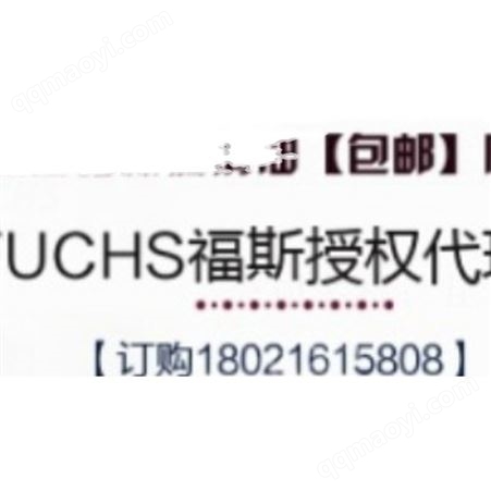 CEPLATTYN KG 10 HMF特种粘附性润滑脂 CEPLATTYN KG 10 HMF 原装 FUCHS/福斯经销