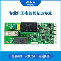 PCBA电路板 线路板 智能家居 电源板 代工代料 包工包料 贴片SMT