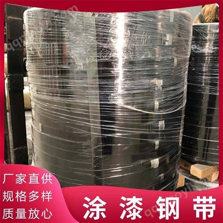 涂漆鋼帶 宏美天宇 高涂漆打包帶 烤藍(lán)涂 漆鋼 帶 多規(guī)格