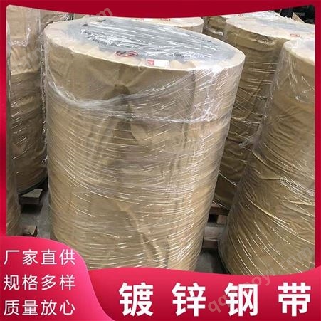 宏美天宇 鍍鋁鋅板 鍍鋅帶鋼 鍍鋅板加工定制 熱鍍鋅卷材