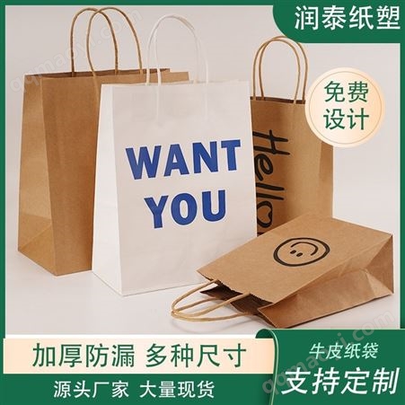 tr-1106-2泰润tr-1106-2现货彩印牛皮纸手提袋商城购物服装纸袋可印刷logo加厚礼品袋批发