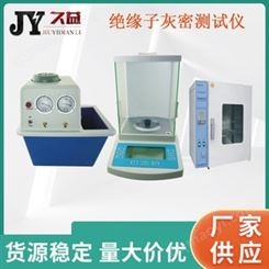 JY-N絕緣子灰密測試儀