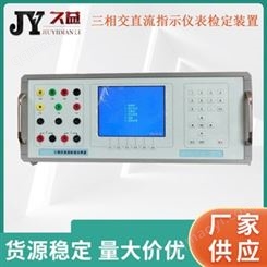 JHK-F三相交直流多功能檢定裝置