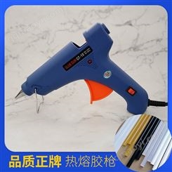 热熔手工儿童幼儿园小型diy热熔胶迷你胶枪热熔胶枪家用