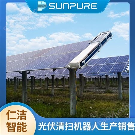 仁洁 太阳能光伏清洁设备 小型光伏板清洗机器人