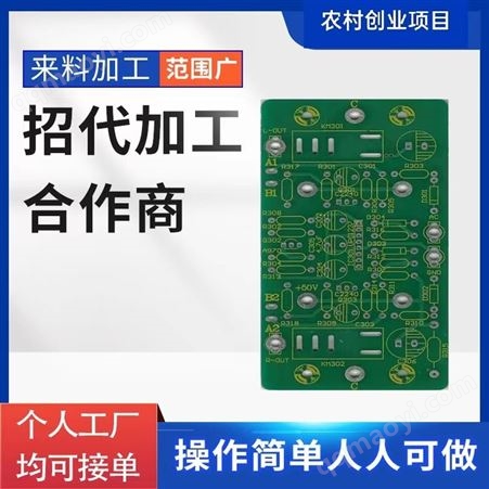 電子組裝LED電子元器件小批量焊接電板貼片組裝聯合辦廠項目