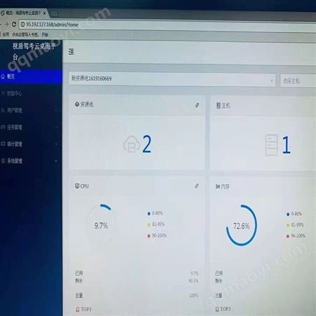 SD-YTJ科目一考试云桌面   考试云桌面界面