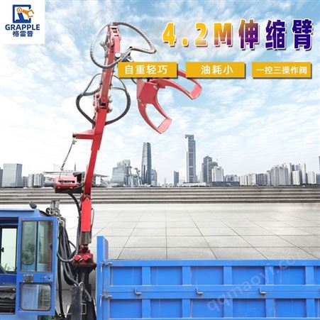 4.2米一节伸缩格雷普 抓木机 抓竹机 四驱抓木机 抓料机 功能 4.2米伸缩臂