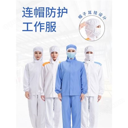 薄款食品厂加工车间作服长短袖劳保服套装工装车间工人防尘服订制