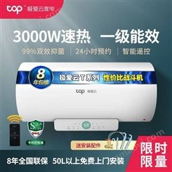 極愛云電熱水器大功率速熱儲水式淋浴遙控預約40/50/60/80升批發