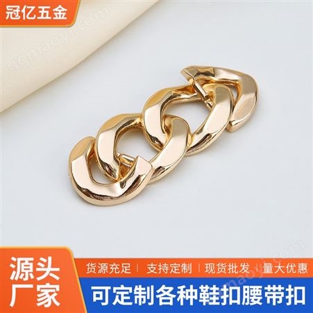 06冠亿饰品鞋包配件服饰箱包五金链条扣子uv五金鞋扣