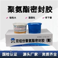 桶装双组份聚氨酯耐候密封胶膏 20LM污水处理伸缩缝填缝