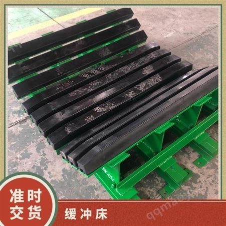 重型缓冲床缓冲床 矿用皮带机用 耐磨高弹 受力均匀 按需出售