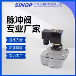 除尘器角型脉冲阀 DMF-Z-50S 喷吹系统用 操作方便 三诺厂家