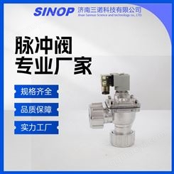 除尘器角型脉冲阀 SV40TD11 除尘设备用 免维护 三诺厂家