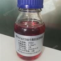 普洛帝油中顆粒度驗證標油NAS1638