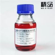 普洛帝等級驗證標油NAS1638